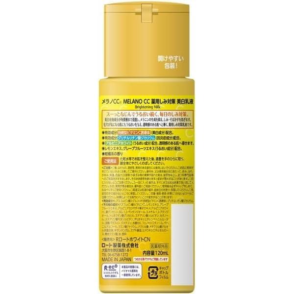 Melano CC Medizinische Dunkle Flecken Behandlung Aufhellende Emulsion 120ml