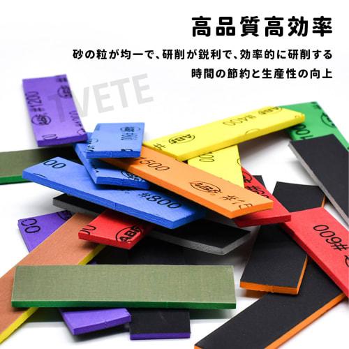 TVETE Sponge Sandpaper Set, Hobby Model Tool for Plastic Models, 7-Piece Set, 3mm Thick, Waterproof, Wet/Dry Use, Reusable Sandpaper Special Pack, 7 T