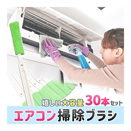 Cleaning Goods, Gap Brush, Cloth Cleaner, Just Scrub, Dust, Dirt, Soft Touch, Washable, Air Conditioner, Window Frame, 30 Pieces