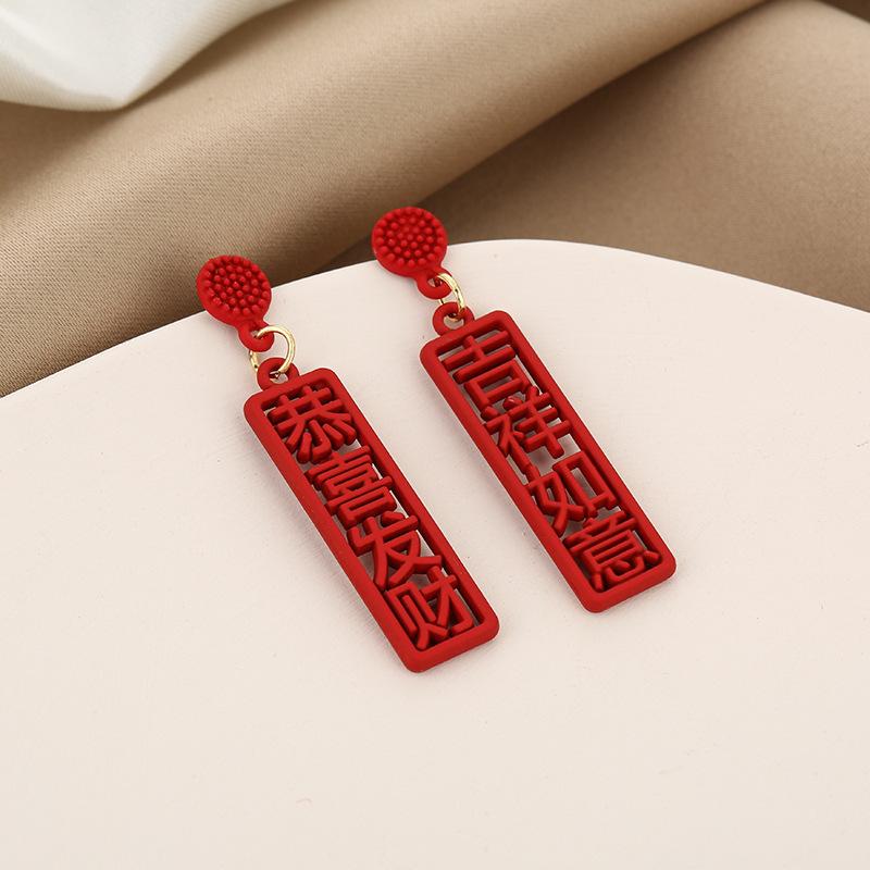 Unique Design Red Chinese Characters Drop Earrings for Women A Beautiful Meaning Jewelry Square Geometry Dangle Earrings Gift