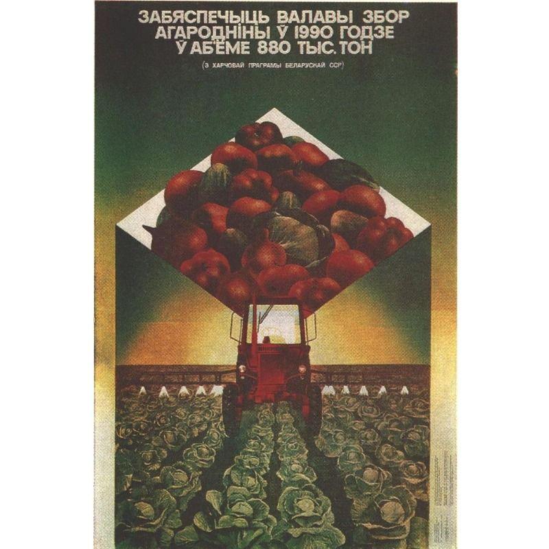 Metal Wall Poster, Agricultural Art, Decorative, 20x30cm
