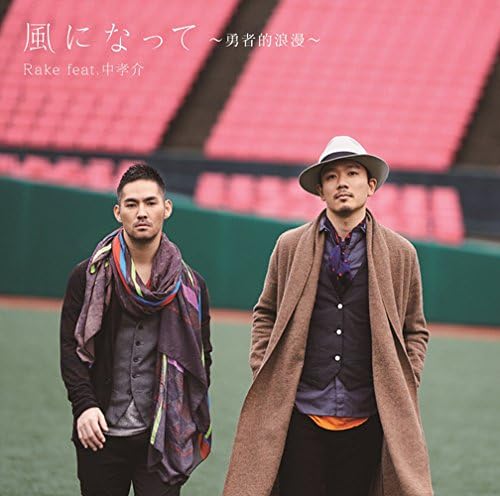 

CD - Kazeninatte-yuusha teki rouman- ESCL4353PROMO Japan Japanese Pop/Rock Used