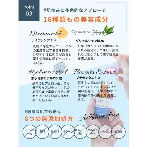 EXO PLUS++ (Exo Plus) Beauty Serum Exosome 50 Billion Pieces Vitamin C Firmness Elasticity Pore undiluted 30ml