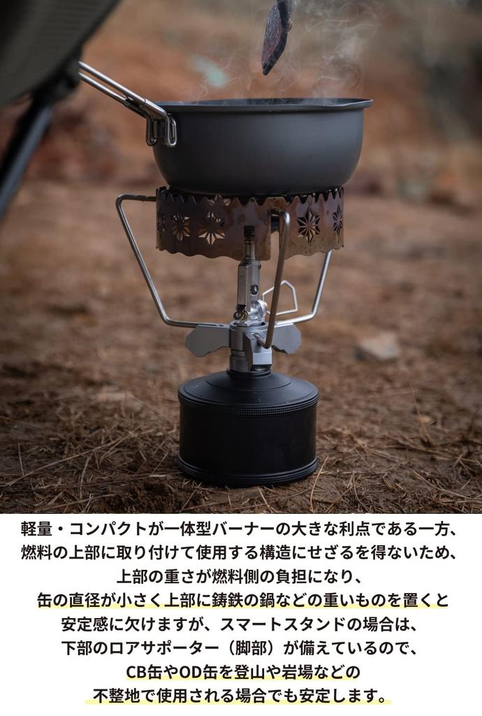 CAMPING MOON Smart Stand Lower Extension, 2-Tier, Upper Support, Wind Shield, Trivet, and Spacer Adapter Set (Z01-Z03-ST-141)