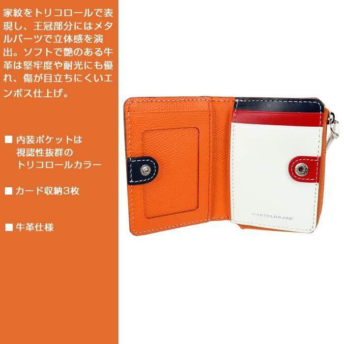 Coin Case Coin Purse Carnet Genuine Leather [Castelbajac] (Cowhide, White)