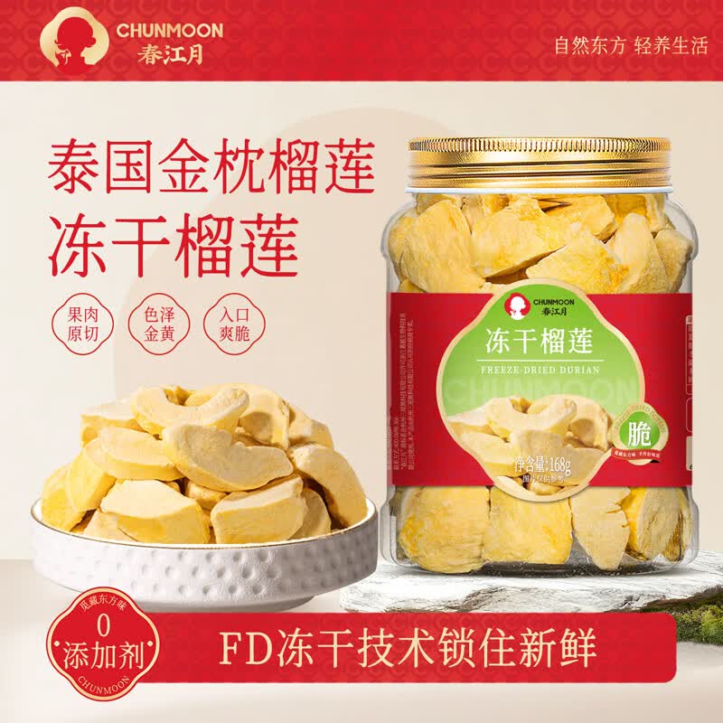 Chunjiangyue Freeze-Dried Durian