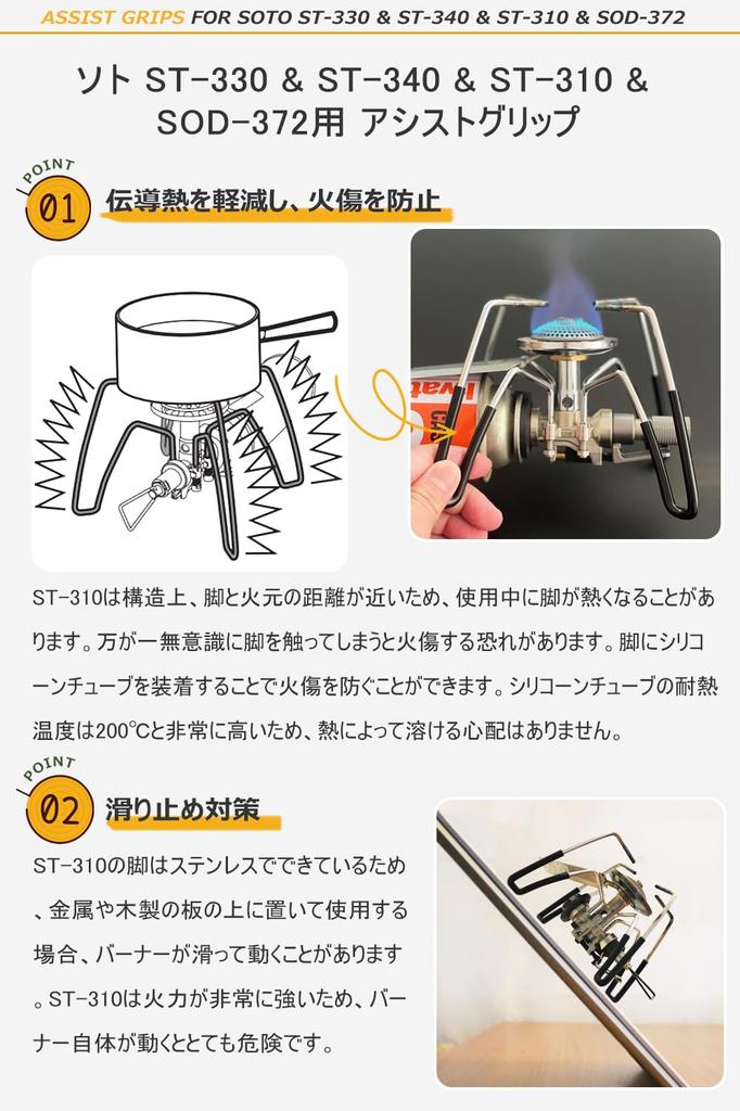 EnHike Tepelně odolná silikonová hadička pro ST-330 & ST-340 & ST-310 4-6×125mm 4 kusy (Černá)