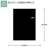 NOLTY 2026 B5 Weekly Monthly 6126 December Planner, Block, Black, (Starts 2025)