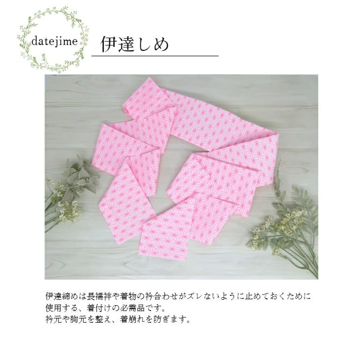 Hakama Ankleidezubehör-Set (9 Stück): Yukata Zubehör Set (freie Größe), 4 Taillenbänder, Kragensteifer, Obi-Brett, magischer Gürtel, Wickelgürtel,