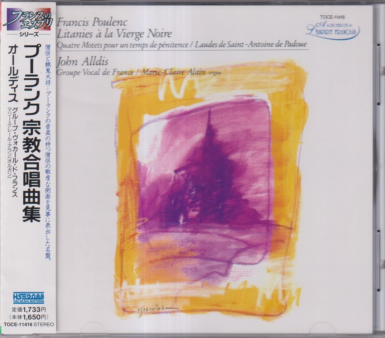 

CD GROUP VOCAL DE FRANCE, POULENC, ALD - Poulenc: Sacred Choral Works TOCE11416 Japan Classical Used