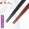 Edo Karaki Chopsticks, Shaved Ebony (Large) and Rosewood (Medium), Couple's Chopsticks, Perfect for Weddings, Gift Set, Paulownia Wood Box, Dishwasher