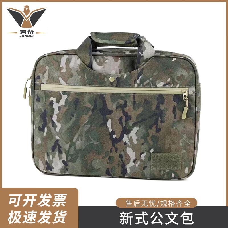 Tactical Camouflage Laptop Briefcase