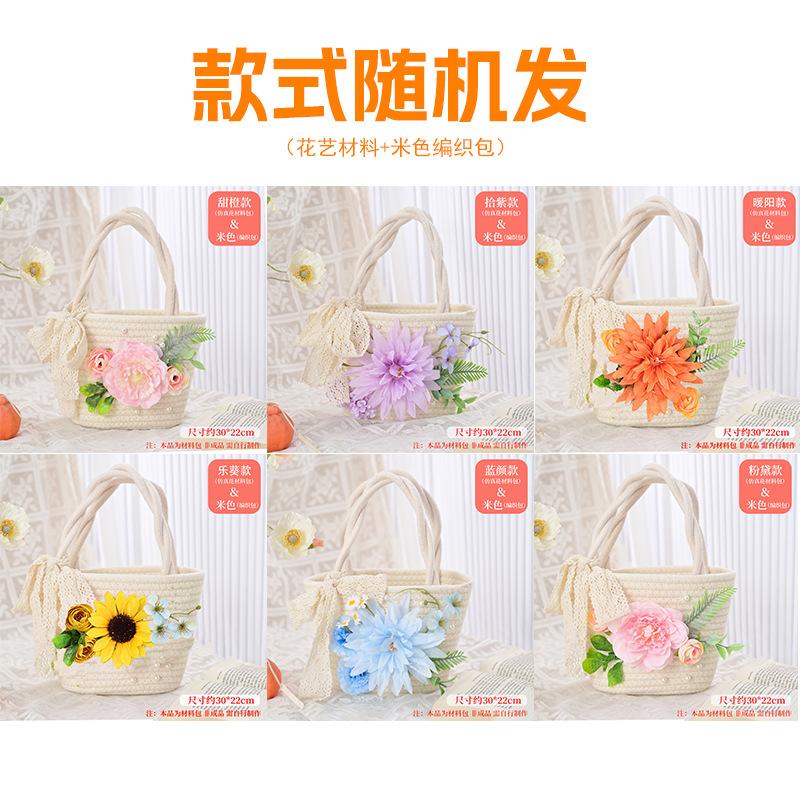 Straw bag simulation flower DIY material bag handmade handbag warm-up event team building salon Mother's Day gift