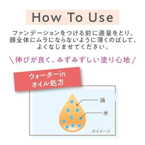 Cezanne Sebum Control Primer 50 Natural Beige 25g. that prevents breakdown dryness while protecting skin from UV rays.