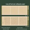Large Scroll Calligraphy Paper for Fountain Pen Practice - Ancient Text Style, 1.5 Squares, Perfect for Calligraphy Creations and Competitions.