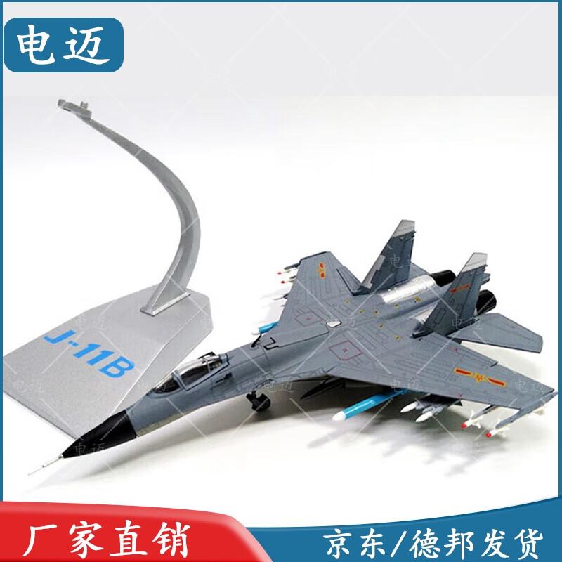 J-11B Fighter Jet Model