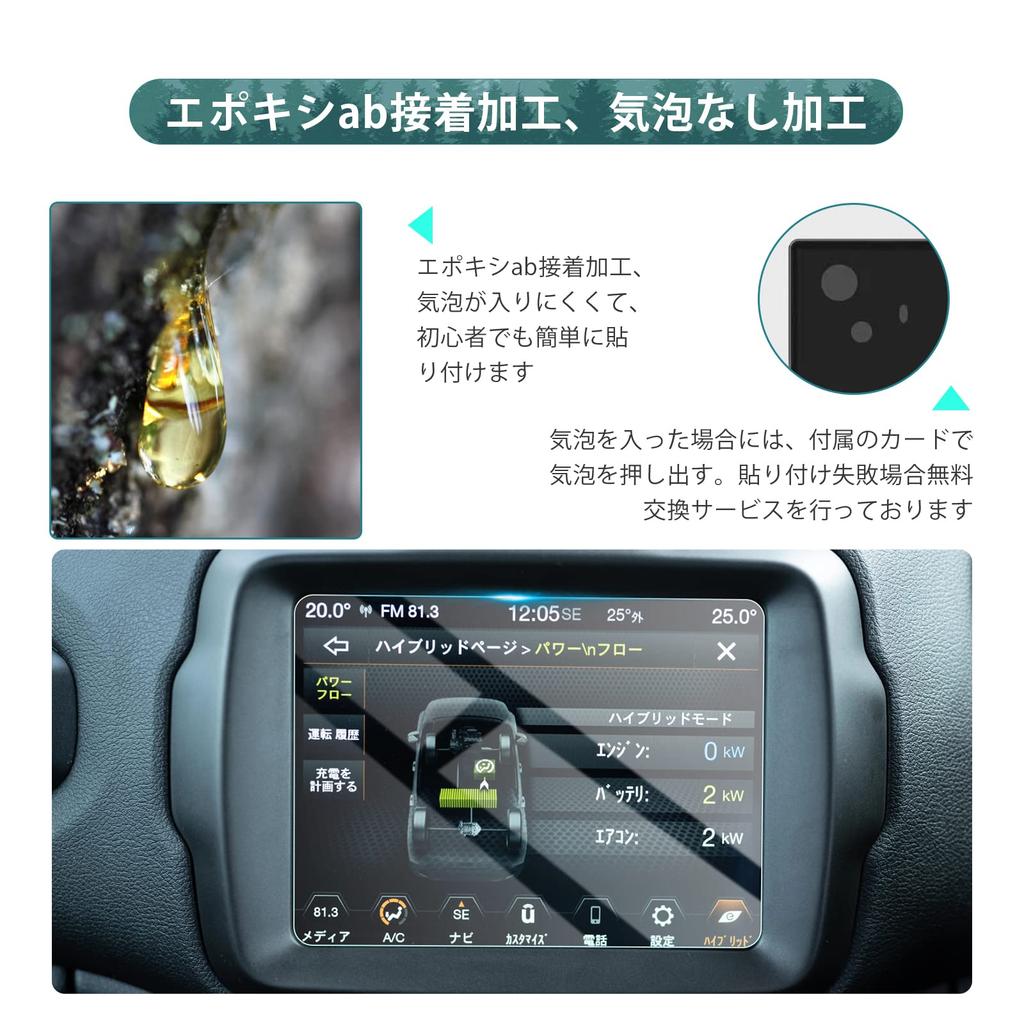 HUAHAO Tempered Glass Jeep Renegade Exclusive New Model Renegade Car Navigation System, 8.4 Inch