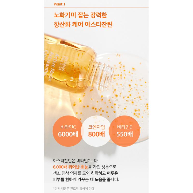Sungboon Editor Active Marine Astaxanthin Capsule Serum 80ml