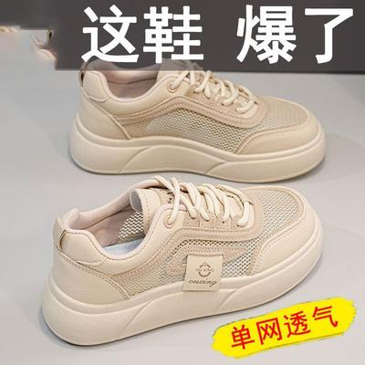 Studenckie siateczkowe małe białe buty damskie letnie nowe Douyin Xiaohongshu takie same sportowe buty damskie
