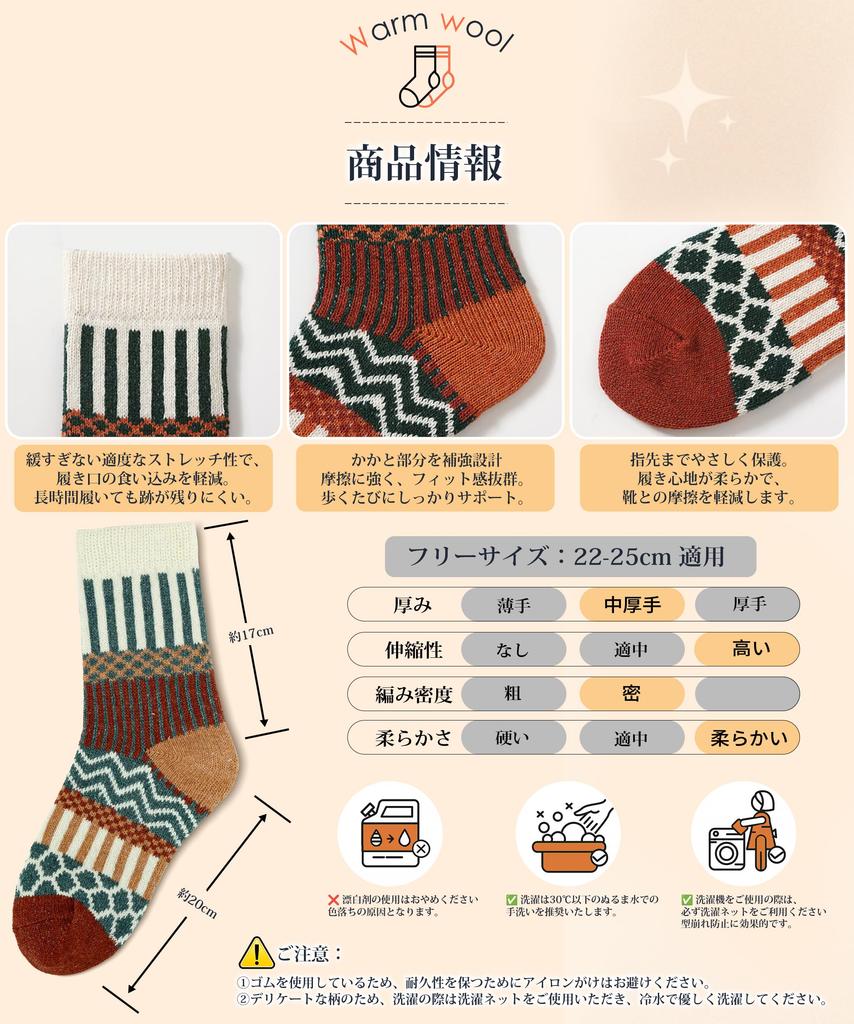 Velaci Set and for Fall and Winter Women's Socks, 5-Pair [Warm, Lightweight, Comfortable, Antibacterial, Odor-Resistant] Warm, Thick, Cold-Proof,