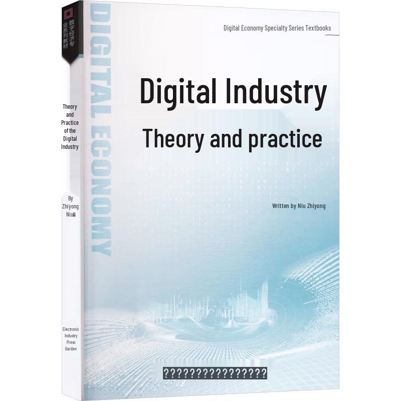 Digital Industry Theory and Practice