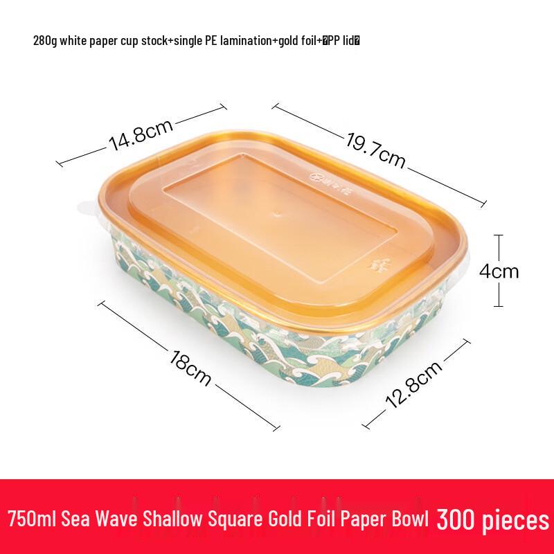 Handun 750ml Wave Gold Foil Square Takeaway Boxes with PP Lids (300 Sets)