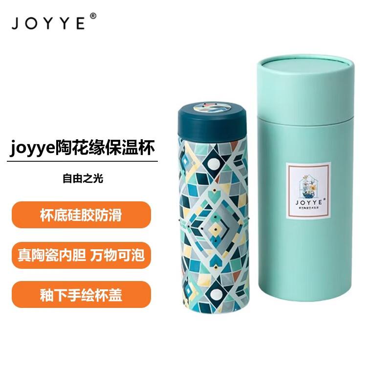 JOYYE Tao Huayuan Gardenia Aromatherapy Gift Box