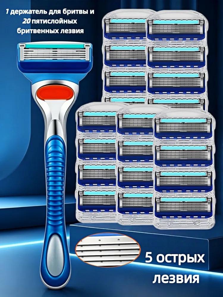 5 layer razor blades, 1 razor holder + 4 blades