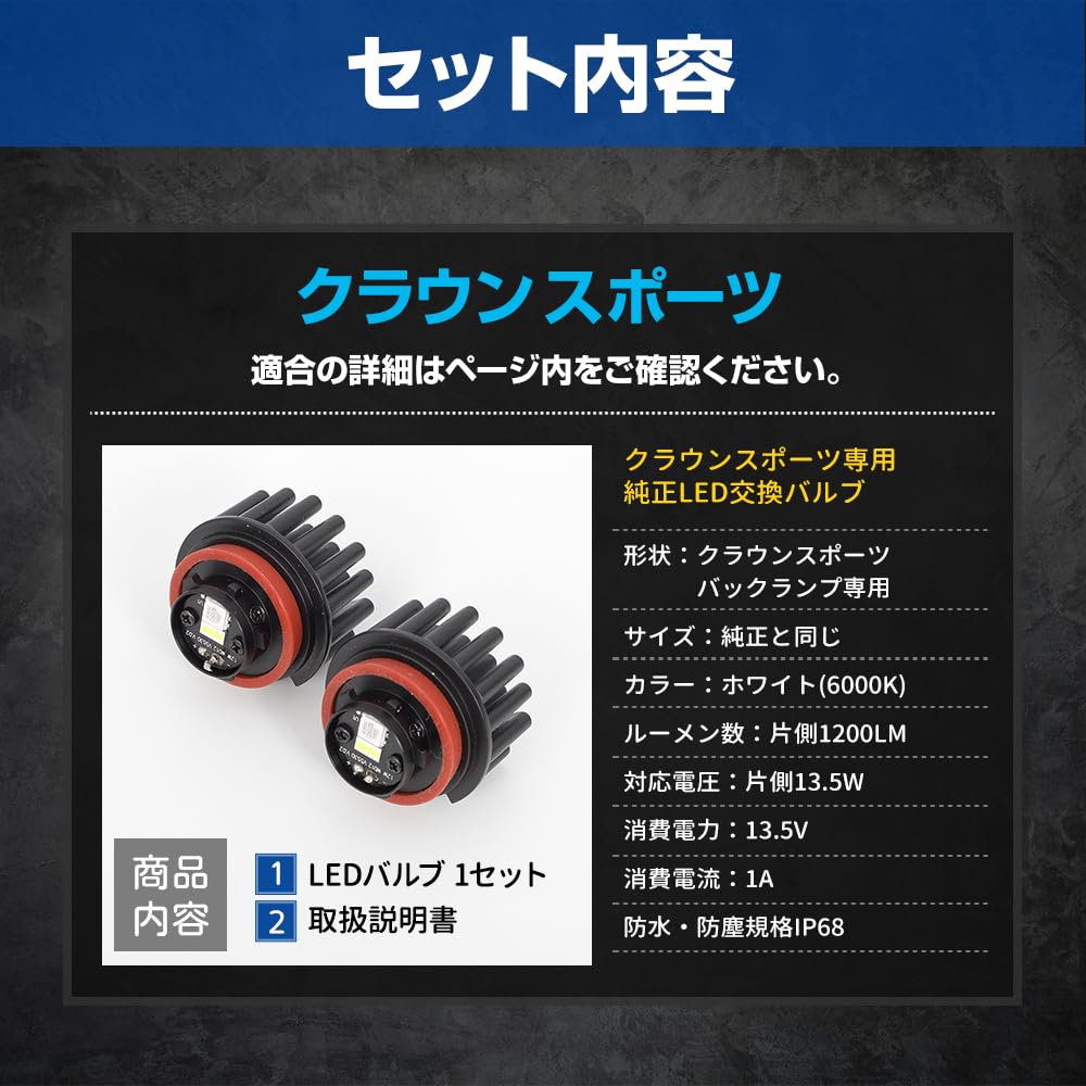 YOURS Genuine LED Backup Light Replacement Bulbs for Toyota Crown Vehicle Inspection Custom S Sport, White, 6000K, Compliant, Parts, Accessories,