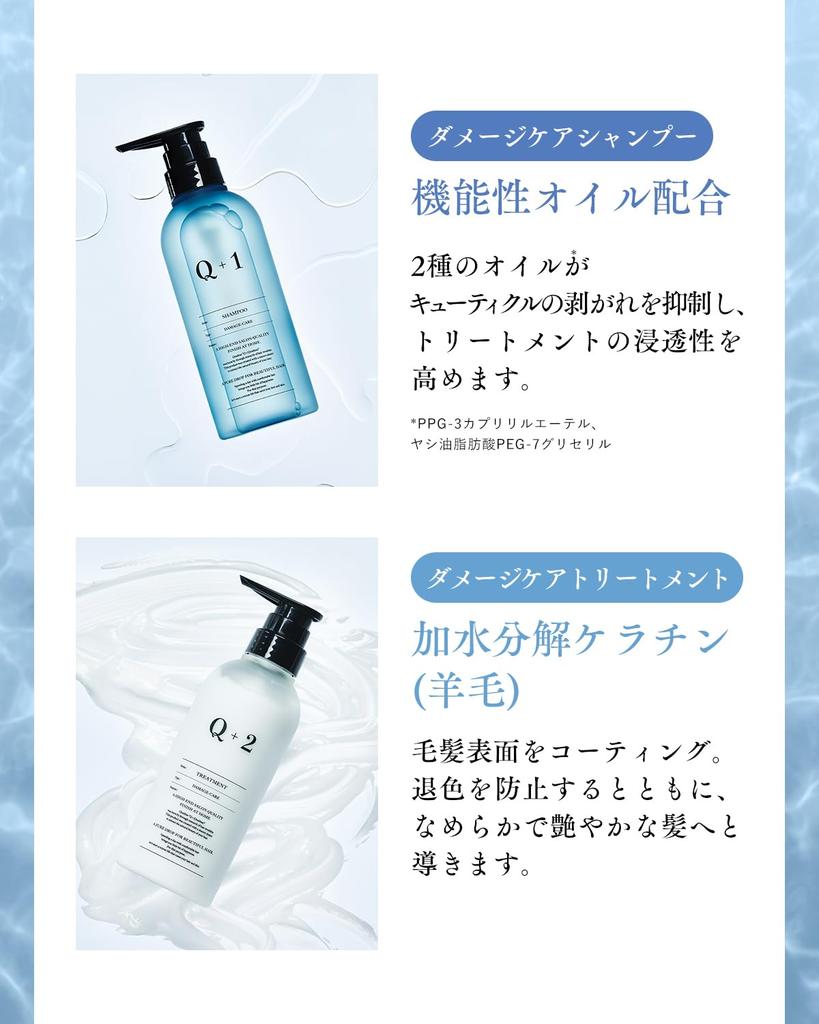 Q+ Qualitas Damage Care Shampoo and Treatment Set, Salon Exclusive, Amino Acid Shampoo, Silicone-Free, 400ml/400g