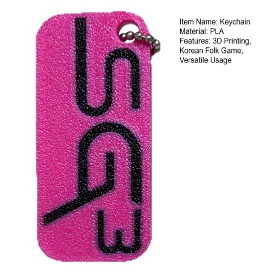 Keychain PLA Material 3D Printing Korean Folk Game Lightweight Collectible Keychain Accessory