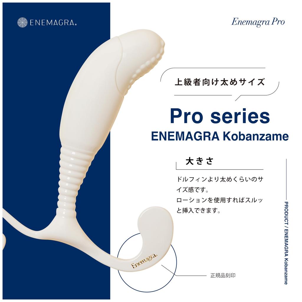 Enemagura Remora Pro the Enemagura Pro Series with For Advanced Users Unisex Dildo Anal Plug For Dry Orgasm Only In Uses Medical Grade (Genuine