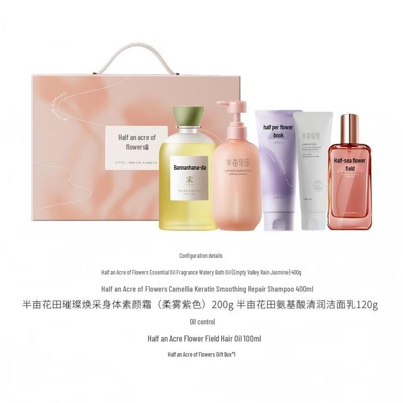 Half Acre Flower Field ZY15 Moisturizing Beauty Gift Set