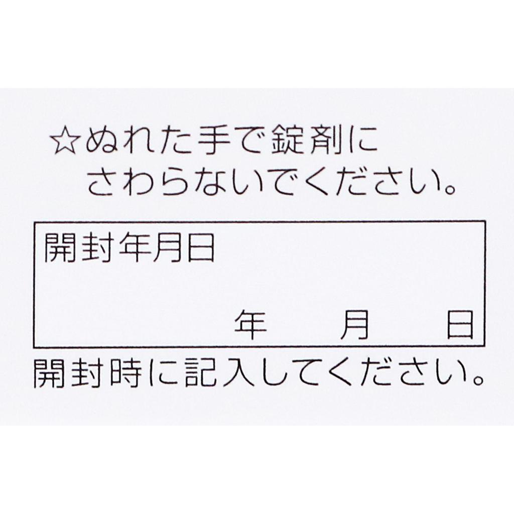 Kowa Kewpie Kowa Koshiteker 60 Tablets Vitamin B1 Main Vitamins and Health Products Indications: 1. Relief of the following symptoms: Muscle pain, joi