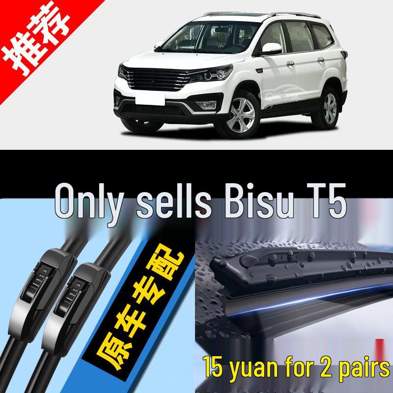 

Совместимые оригинальные бескаркасные щетки стеклоочистителя Bisu T5 2019, подходят для моделей 17-18 годов, бесшумные автомобильные аксессуары Bisu T5/Models 2017-2023