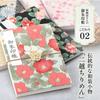 Cute Goshuincho Stamp with Mizuhiki Rubber Double Japanese Chirimen Temple Stamp Collection Book 18cm Modern Seigaiha (Temple Book) Band, Page,
