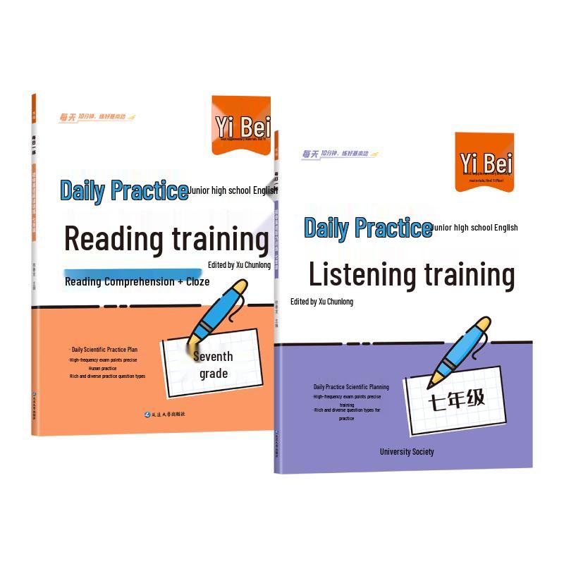 Ebei Junior High English Practice Book Set Seventh Grade
