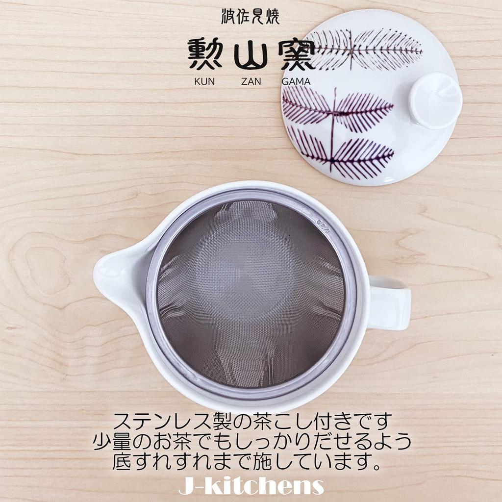 Made in with Tea for One to Two Purple Leaf Microwave and Dishwasher Safe J-kitchens Hasami-yaki Teapot, Japan, Strainer, 240ml, Large, People,