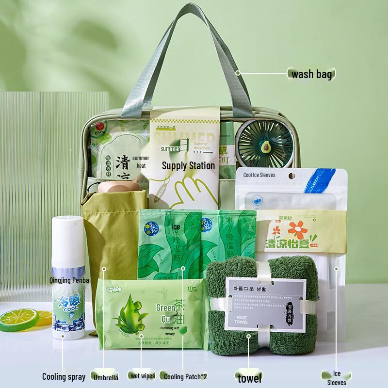 Yisanwei Summer Cool-Down Gift Set