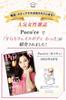 Slender Face and Body Gua Sha [Official] Gua Sha Plate, Terahertz, Heart-Shaped, for Body Use, Slender Series | Coneflake