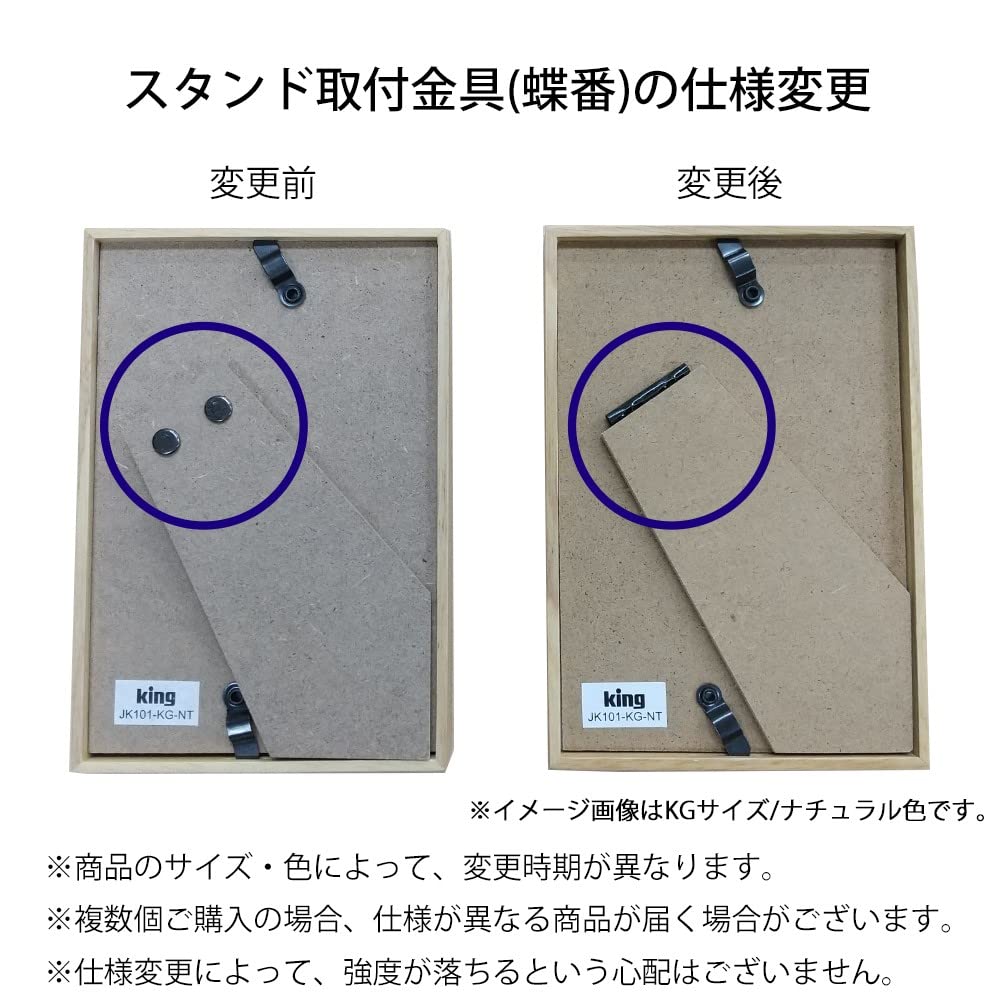 KING Photo Frame Wooden Frame 2L Natural 70165 JK101-2L-NT