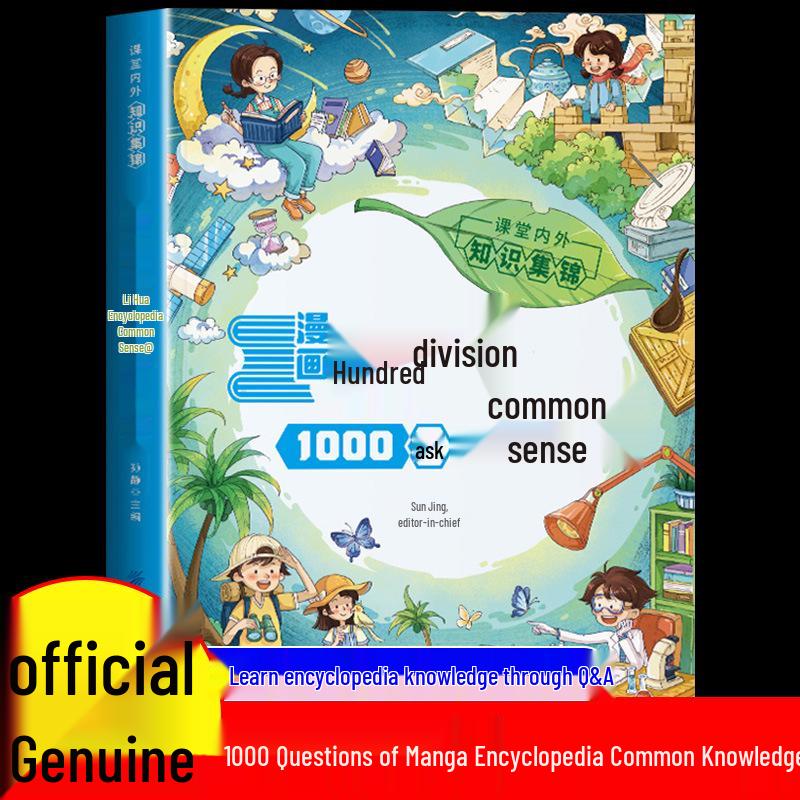 1000 Questions on Comic Encyclopedia: Common Knowledge in Textbooks - Chinese Traditional Culture, History, and Geography.