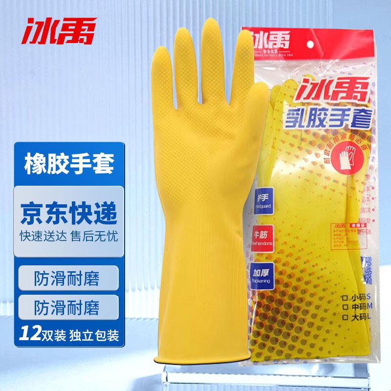 Bingyu BY-777 Latex Cleaning Gloves M