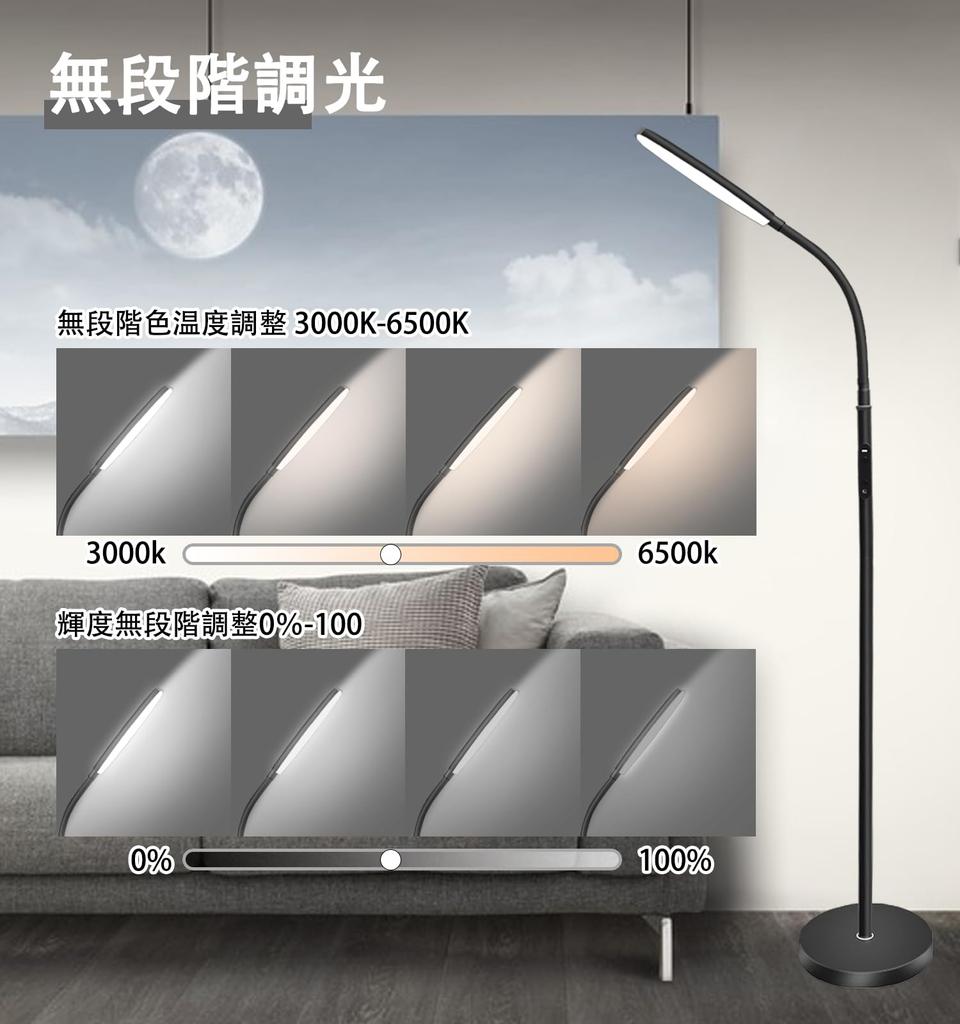 LED Floor Bright Modern Stand with Remote Adjustable Gooseneck Floor Lamp Power Ideal for Tattoo Living or Cross Stitch Stand, Light, 2700K-6500K,