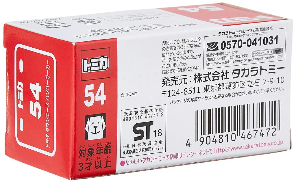 TAKARA TOMY """Tomica Nr""". 54 Toyota Town Ace Samochód Hamburger (W pudełku)"""Miniaturowy samochodzik dla dzieci w wieku 3 lat i starszych, w pudełku, Spełnia normy bezpieczeństwa zabawek, Znak ST,"""
