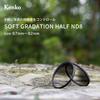 Kenko ND Soft Half for Light Intensity and Rotating Made In 014196 Filter, Gradient, ND8, 82mm, Control, Water- Oil-Repellent Coating, Frame, Japan,