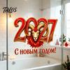 Static Adsorption Glass Clings 2027 New Year Window Clings, Double-Sided Red Gold Sheep Head Decals Decorative Film for Glass, PVC Stickers