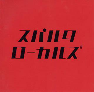 

CD - Sparta Locals TKCA73104 Japan Record, T 2006 Япония ОбиРок Б/У