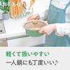 Wahei Freize Tabletop Pot 18cm For 1-2 People Green IH Compatible Gas Ceramic Processed Almonde RB-3306