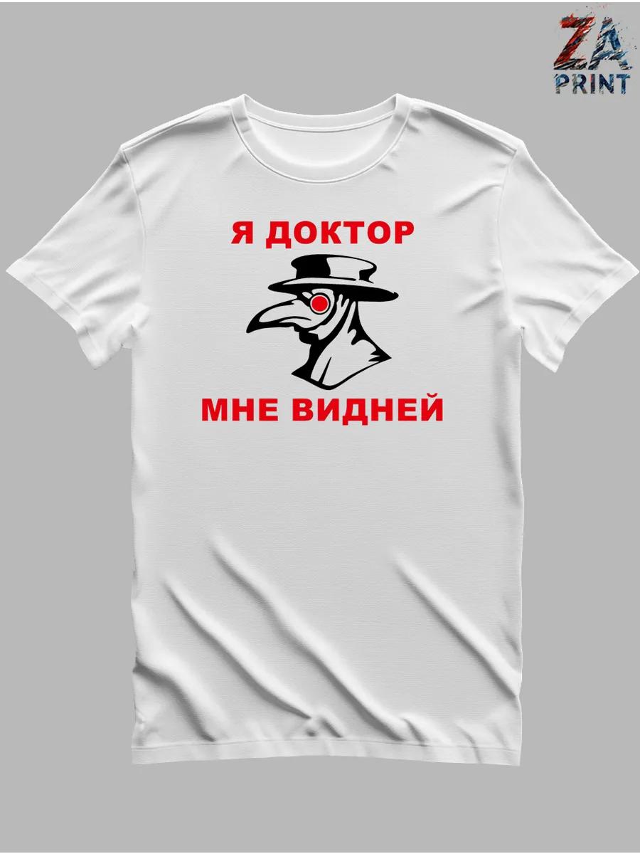 I m a doctor I know better T-shirt 3XL